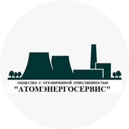 Атомэнергосервис