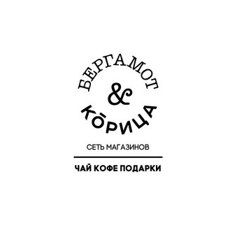 Сеть магазинов Бергамот и Корица