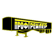 Профтрейлер