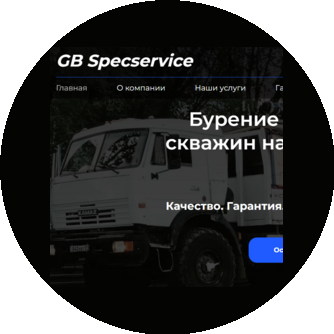 GB SpecService