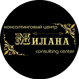 Милана, Консалтинговый центр