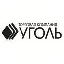 ТК Уголь
