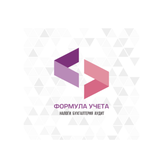 ООО Формула Учета