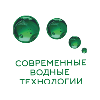 Современные Водные Технологии