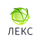 Лекс