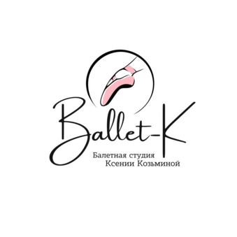 Балетная студия Ballet-K