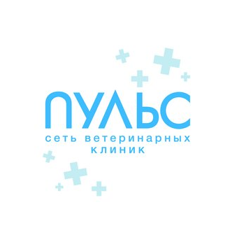 Ветеринарная клиника Пульс