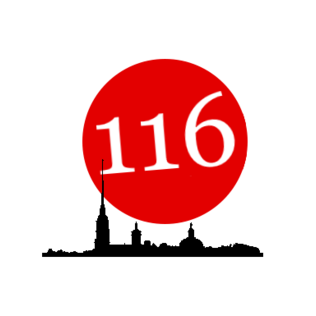 ГБОУ Гимназия № 116 Приморского Района Санкт-Петербурга