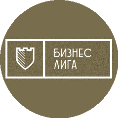 Бизнес Лига