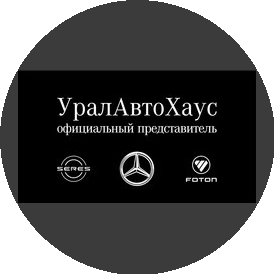 УралАвтоХаус