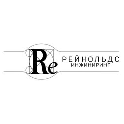 Рейнольдс Инжиниринг