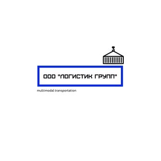 Логистик Групп
