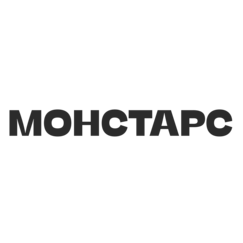Монстарс