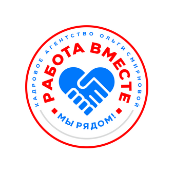 Работа вместе