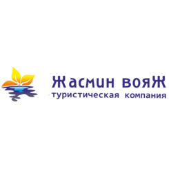 Жасмин вояж