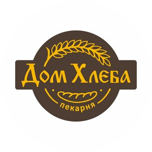 Пекарня Дом Хлеба (ИП Бердникова Екатерина Викторовна)