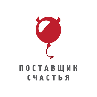 Поставщик счастья
