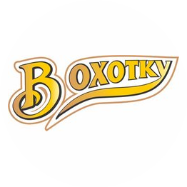 В Охотку