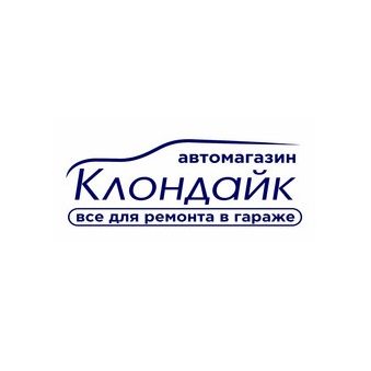 КлондайК (ИП Грибанов Сергей Владиславович)