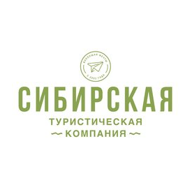 Сибирская туристическая компания