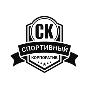 Спортивный Корпоратив
