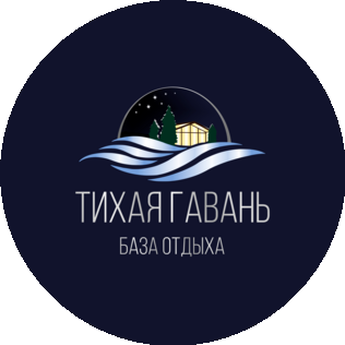 Тихая Гавань