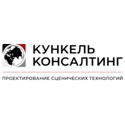 Кункель Консалтинг