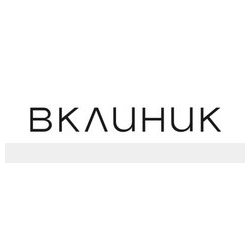ВКлиник