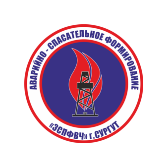 ФГАУ Аварийно-Спасательное Формирование Западно-Сибирская Противофонтанная Военизированная Часть