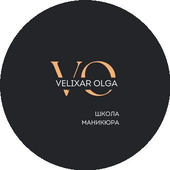 Академия Маникюра VELIXAR