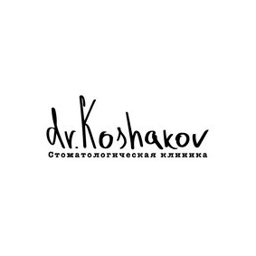 Доктор Кошаков