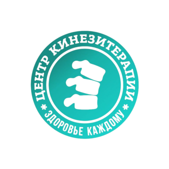 Центр Кинезитерапии