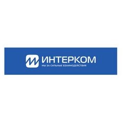 ИНТЕРКОМ