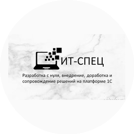 ИТ Спец