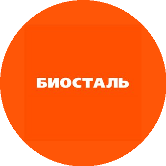 Биосталь