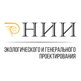 НИИ Экологического и Генерального проектирования