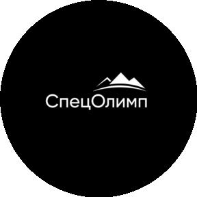 СпецОлимп