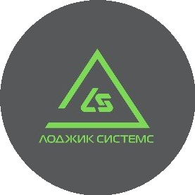 Лоджик Системс