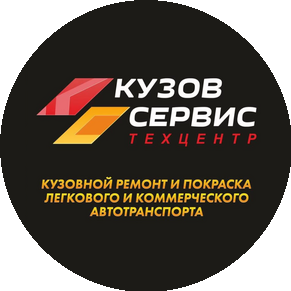 Техцентр КУЗОВ СЕРВИС