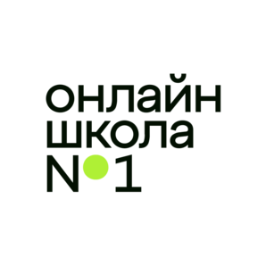 Онлайн-школа №1