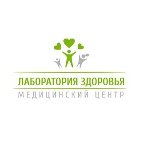 Лаборатория здоровья