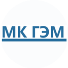 МК ГЭМ