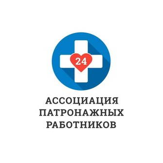 Ассоциация патронажных работников