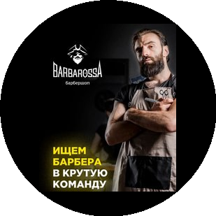 BarbarossA (ИП Козлова Анна Александровна)