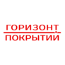 Горизонт Покрытий