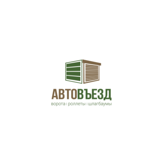 Автовъезд