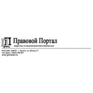 Правовой Портал