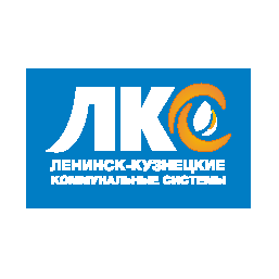 Ленинск-Кузнецкие Коммунальные Системы