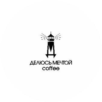Делюсь Мечтой