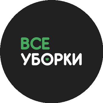 Всеуборки